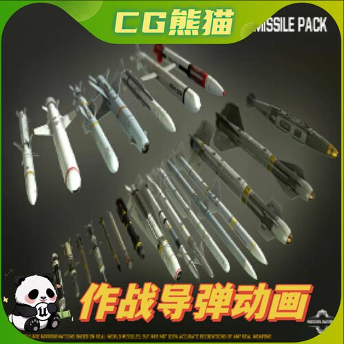 UE4虚幻5 Combat Missile Pack 作战导弹动画
