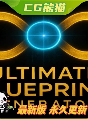 UE5.4-5.7 Ultimate Blueprint Generator The AI 蓝图生成器插件