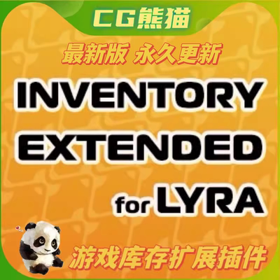 UE5.6-5.7 Inventory Extended for Lyra [GAS] 游戏库存扩插件