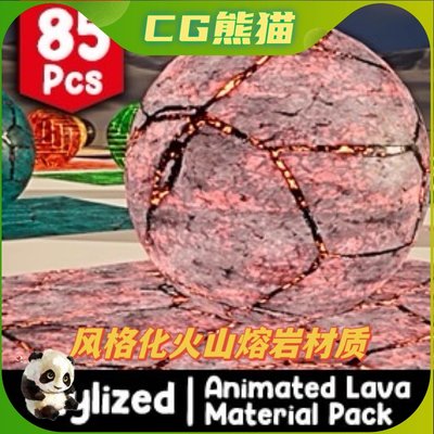 UE5虚幻5 Stylized Animated Lava Material Pack 85 Pcs 熔岩