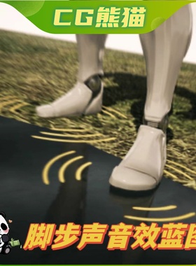 UE4虚幻5 Footsteps Sounds with Blueprint Setup 脚步声音效