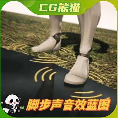 UE4虚幻5 Footsteps Sounds with Blueprint Setup 脚步声音效