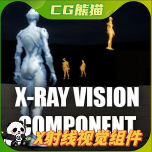 Component UE5虚幻5 Vision Ray X射线视觉组件蓝图