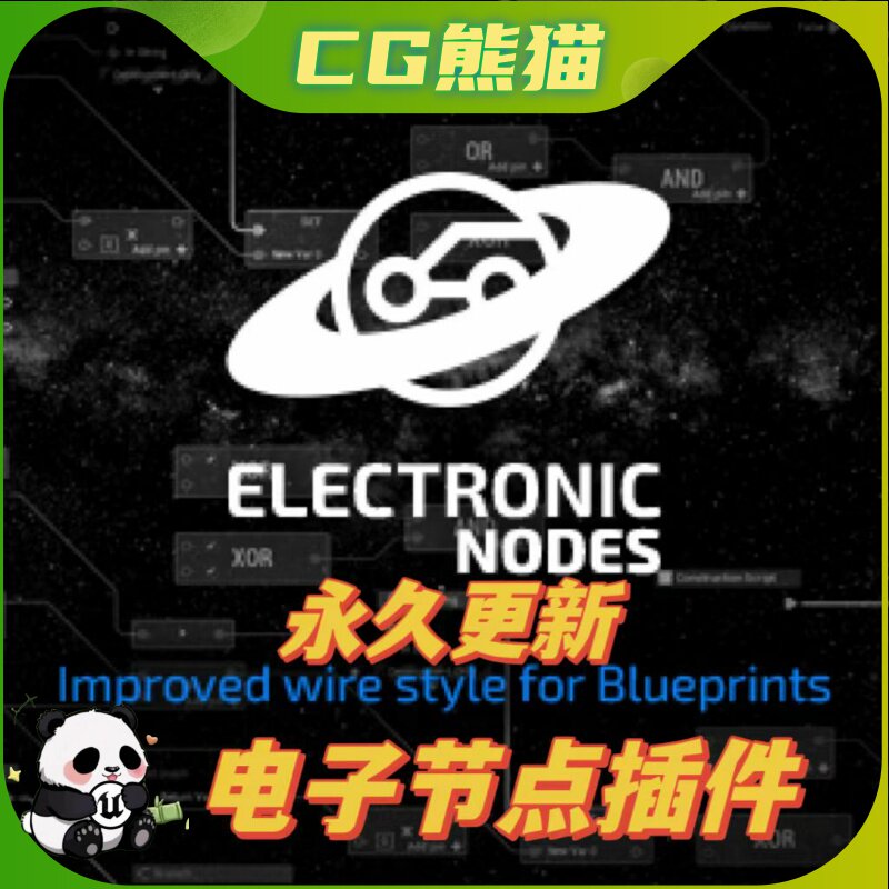 UE4虚幻4.25~5.7 Electronic Nodes 电子节点插件 永久更新