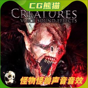 UE4虚幻5 Creatures- Voice Sound Effects怪物怪兽音效声音