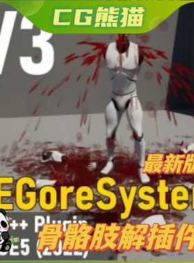 UE4虚幻4.27-5.7 Gore and Dismemberment Plugin 肢解骨插件