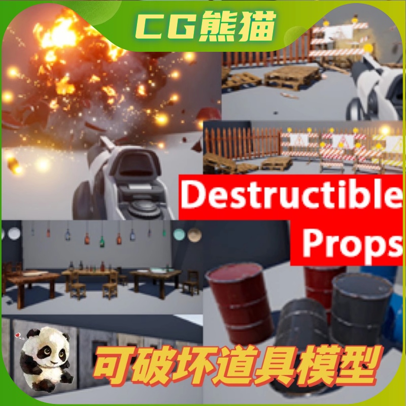 UE4虚幻5 Destructible Props 可破坏可损毁道具模型 商务/设计服务 设计素材/源文件 原图主图