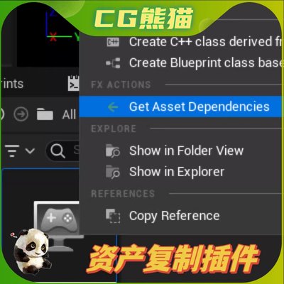 UE4虚幻5 Copy Asset Ref 资源复制插件