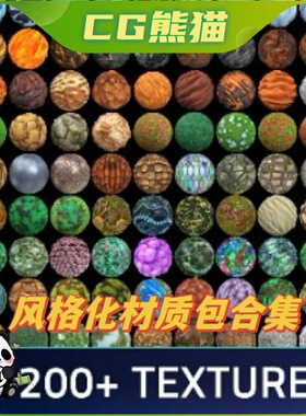 UE5虚幻5 200+ Stylized Textures Bundle - RPG Environment