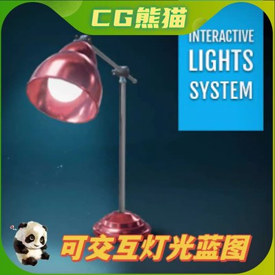 UE4虚幻5 Interactive Lights System 交互灯光系统蓝图