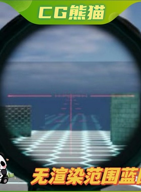 UE4虚幻5 No Render Scope v2.1 射击游戏无双重渲染范围蓝图