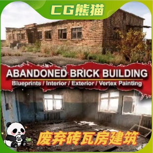 UE5虚幻5 Abandoned Brick Building 废弃砖瓦房建筑房子场景