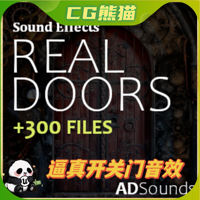UE4虚幻5 Real Doors - Sounds Effects 逼真开关门各类门音效