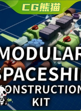UE5虚幻5 Modular Spaceship Construction Kit 模块化宇宙飞船