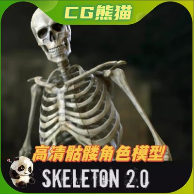 UE4虚幻5 Skeleton 2.0 高清写实骷髅角色模型