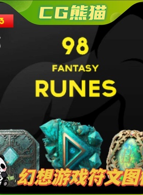 UE4虚幻5 Fantasy Runes - ICONS 幻想游戏符文图标