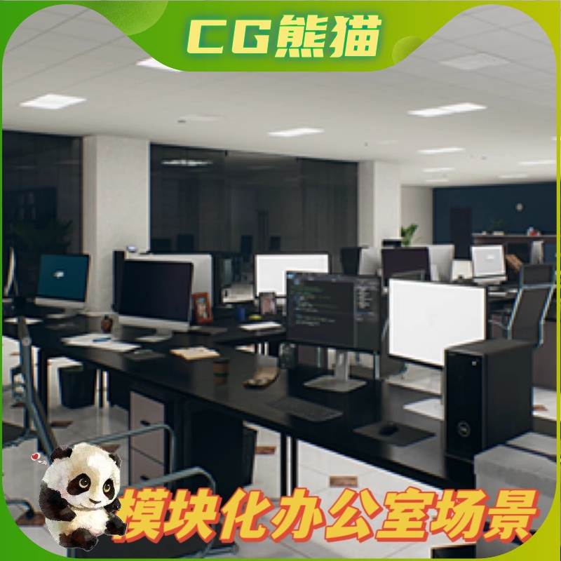 UE4虚幻5 QA Office and Security Room模块化现代办公室场景