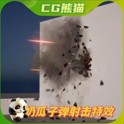 UE5虚幻5 Niagara Bullet Impact Fx Pack 奶瓜子弹射击特效