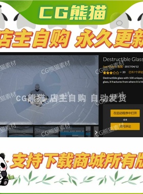 UE4虚幻4 Destructible Glass 破碎玻璃蓝图 4.26-4.27永久更新