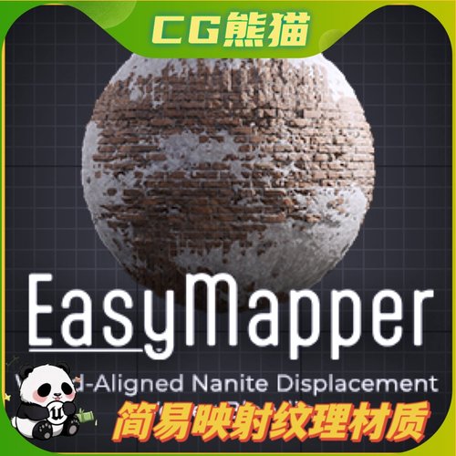 UE5虚幻5.4-5.7 Easy Mapper 简易映射纹理材质
