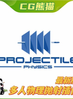 UE4虚幻5.4 最新版 Projectile Physics Plugin 多人物理抛射插件