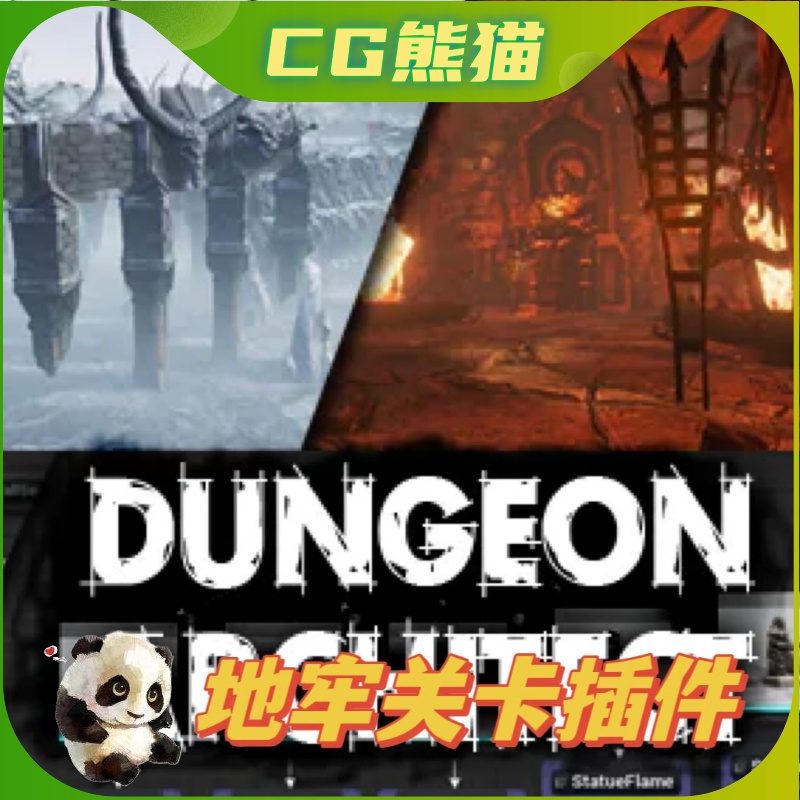 UE4虚幻5.3 Dungeon Architect V2.30地牢关卡编辑插件 4.26-5.3