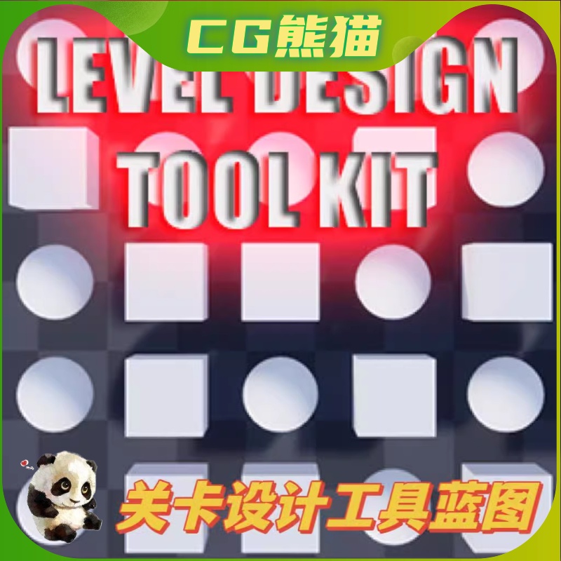 UE4虚幻5 Level Design Tool Kit 关卡设计工具包蓝图 商务/设计服务 设计素材/源文件 原图主图