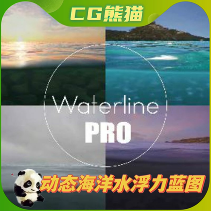 UE4虚幻5 Waterline PRO 6.0 动态海洋水下光线泡沫浪材质