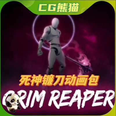 UE4虚幻5 Grim Reaper AnimSet 死神人物角色镰刀动作动画包