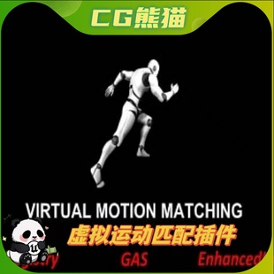 UE4虚幻5.5 Virtual Motion Matching Basic V3 虚拟运动匹配插件