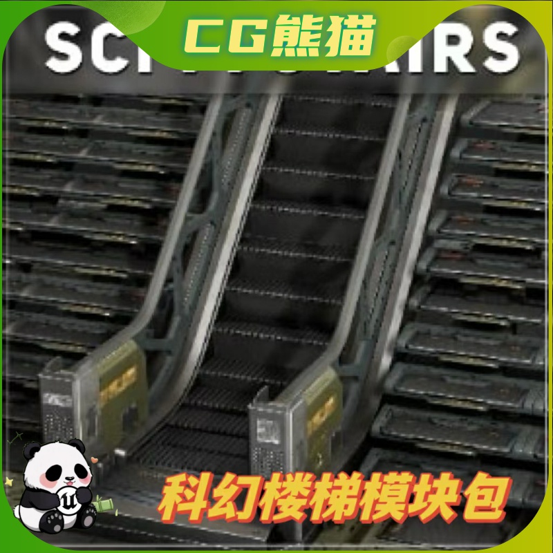 UE4虚幻5 Sci-Fi Stairs modular pack 模块化科幻楼梯道具模型