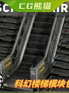 UE4虚幻5 Sci-Fi Stairs modular pack 模块化科幻楼梯道具模型