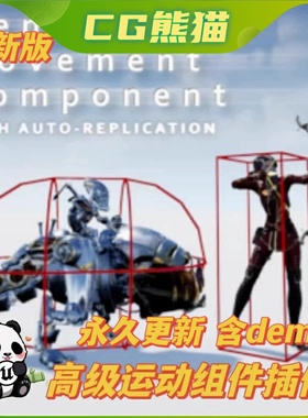 UE5虚幻5.7 GMCv2 Advanced Locomotion Network高级运动框架插件