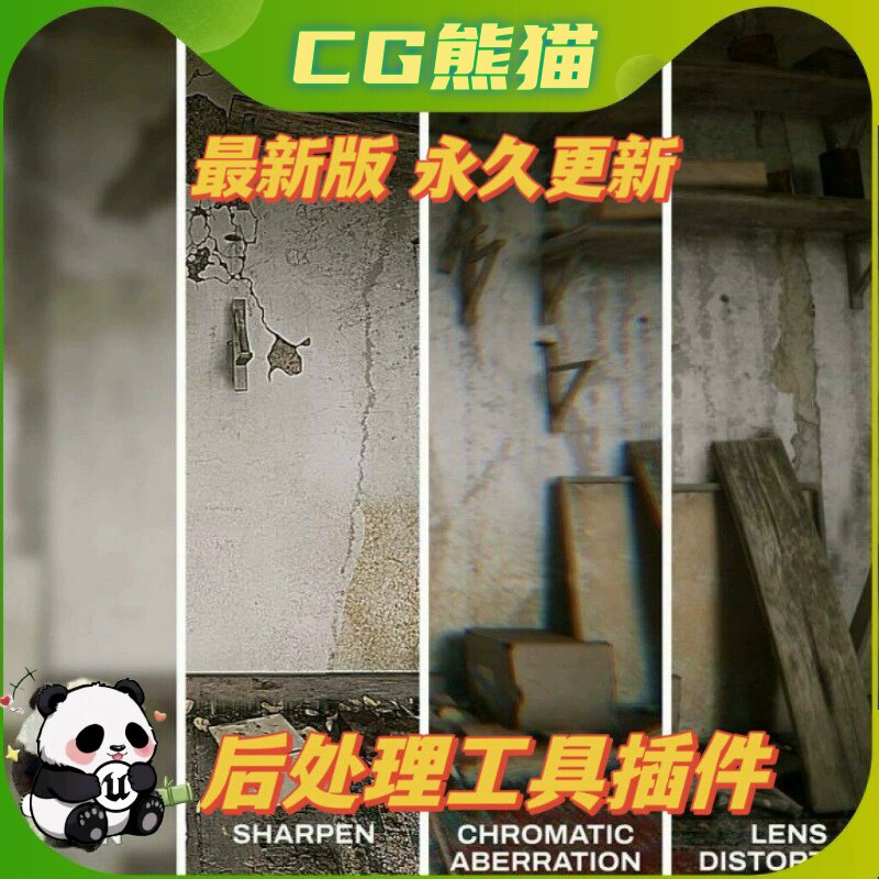 UE5 5.4-5.7 IMPERFECTER Post Process Toolkit 后处理工具插件