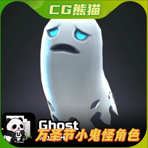 UE4虚幻5 Poly HP - Ghost 万圣节小幽灵鬼怪物角色模型