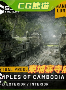 UE5 [VP] Temples of Cambodia - Ruins exterior and interior