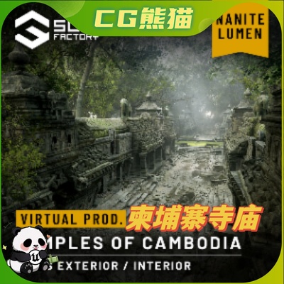 UE5 [VP] Temples of Cambodia - Ruins exterior and interior