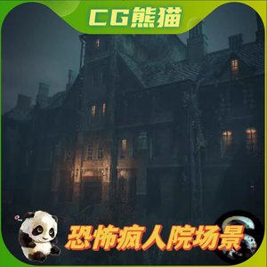 UE4虚幻5 Asylum恐怖疯人院收容所末日阴森避难所场景