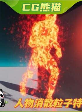 UE4虚幻5 Character Body FX Vol. 3 人物身体消散奶瓜粒子特效