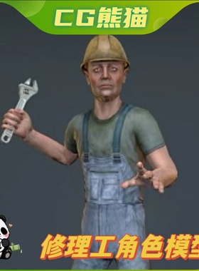 UE4虚幻5 Repairman 修理工维修工人3D角色模型