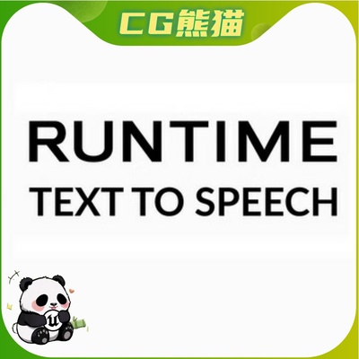 UE5虚幻5.7 Runtime Text To Speech TTS 实时文本转语音插件