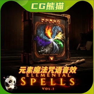 Vol Spells UE4虚幻5 元 Elemental 素魔法咒语声音音效