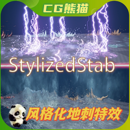 UE4虚幻5 StylizedGroundSpike 程序化地面尖刺技能特效 商务/设计服务 设计素材/源文件 原图主图