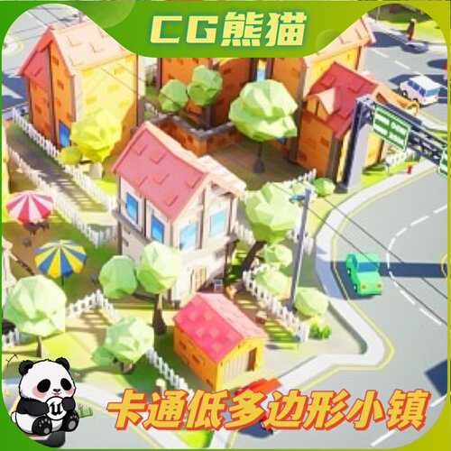 UE4虚幻5 Low Poly Town 卡通地多边形小镇场景