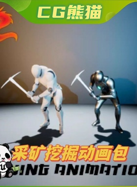 UE4虚幻5 Mining Animation 采矿挖掘农耕锄地动画包