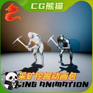 UE4虚幻5 Mining Animation 采矿挖掘农耕锄地动画包