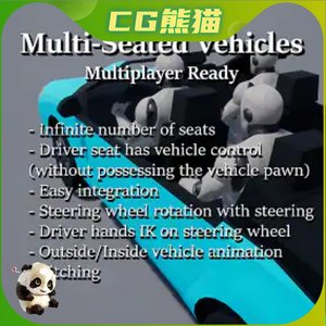 UE4虚幻5 Multi-Seated Vehicles(Multiplayer Ready)多座车