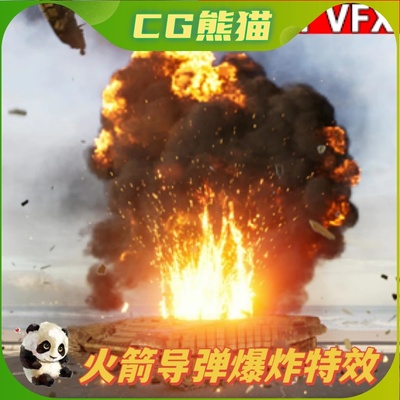 U5虚幻5 Army VFX 火箭导弹火炮坦克飞机爆炸射击烟雾粒子特效