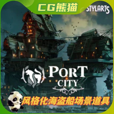 UE4虚幻5 Stylized Pirate Port City (Modular) 风格化海盗船