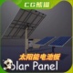 太阳能电板电池板游戏道具模型 Solar Panels UE4虚幻5